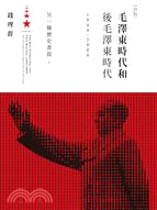 Mao ze dong shi dai he hou mao ze dong shi dai (1949--2009): ling yi zhong li shi shu xie (shang)