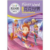 The Pretty World