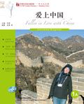 Fallen in love with China: 1a Fallen in love with China: 1a