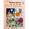 Mei Zhou Chinese, book 3, Exercise