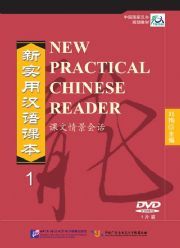 New Practical Chinese Reader: Text Situational Conversation 1 (1DVD)
