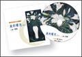 Mei de shu guang (7CD) mei de shen si you sheng shu xi lie 1