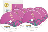 Shen ti mei xue (7CD) mei de shen si you sheng shu xi lie 10