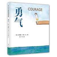 勇气  (简体)