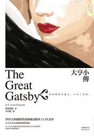 The Great Gatsby