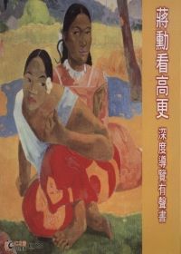 Jiang xun kan gao geng(4CD)