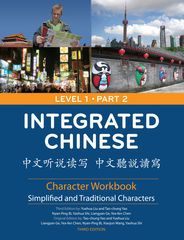 Integrated Chinese, Level 1 Part 2 Character Workbook, 3rd Edition (Simplified and Traditional) Integrated Chinese, Level 1 Part 2 Character Workbook, 3rd Edition (Simplified and Traditional)