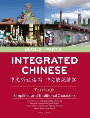 中文听说读写第二级课本下册（简和繁）第三版