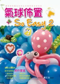 Qi qiu bu zhi So Easy 2