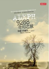 9288奇幻之旅