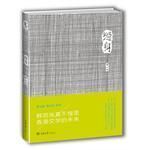 缝身 （简体）