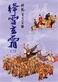 Jiang xue xuan shuang(3) (Jing pin ji)