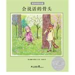 Hui shuo hua de gu tou  (Simplified Chinese)