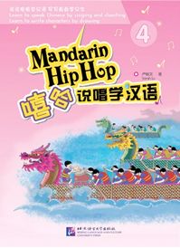 Mandarin Hip Hop 4