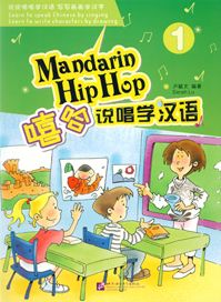 Mandarin Hip Hop 1
