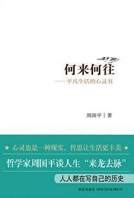 He lai he wang (Simplified Chinese)