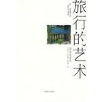 A lan de bo dun wen ji: Lu xing de yi shu (Simplified Chinese)