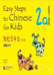 Easy steps to Chinese for kids Word Cards 2a