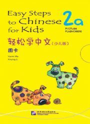 Easy steps to Chinese for kids picture flashcards 2a