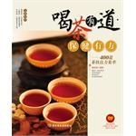 喝茶有道保健有方:400道茶饮良方集萃（附光盘1张） （简体）