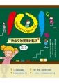 101個教中文的實用妙點子（二版平裝）