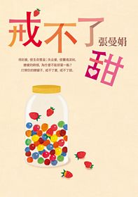 Jie bu liao tian