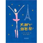 Da jia ya you ba li (Simplified Chinese)