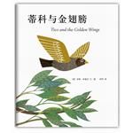 Di ke yu jin chi bang   (Simplified Chinese)