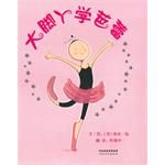 Da jiao ya xue ba lei  (Simplified Chinese)