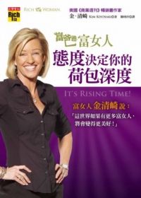 Fu ba ba, Fu nu ren: Tai du jue ding ni de he bao shen du
