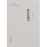 Qin ai de di ren (Simplified Chinese)