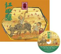 Hong tian ying, Tai yu chuan tong er ge ji ( Fu CD)