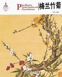 Plum blossom, orchid, bamboo and chrysanthemum (China Red series)
