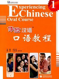 Experiencing Chinese - Oral Course