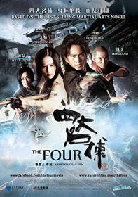 四大名捕 DVD  (第一區)(中文發音/英文字幕)