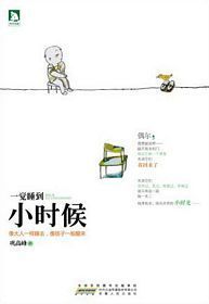 Yi jiao shui dao xiao shi hou (Simplified Chinese)