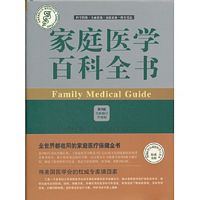 家庭医学百科全书 （简体）