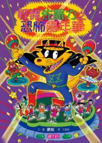 Guai jie zuo luo li 26 guai jie zuo luo li zhi kong bu jia nian hua