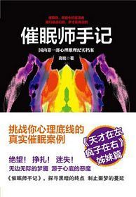 Tui mian shi shou ji (Simplified Chinese)