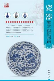 Ci qi jian shang tou zi zhi nan (Simplified Chinese)