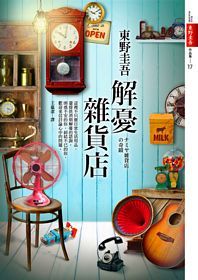 Jie you za huo dian