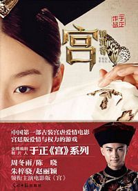 宫锁沉香 (简体）