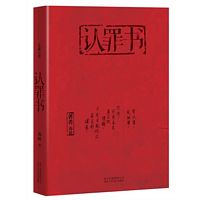 Ren zui shu (Simplified Chinese)