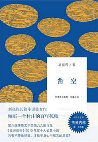 Zao kong ( Simplified Chinese)