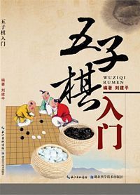 Wu zi qi ren men (Simplified Chinese)
