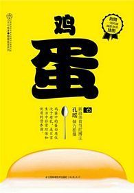 Ji dan (Simplified Chinese)