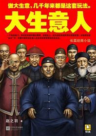 Da sheng yi ren ( Simplified Chinese)