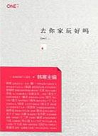 Qu ni jia wan hao ma  ( Simplified Chinese)