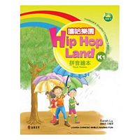 Hip Hop Land K1 (Traditional/Simplified Chinese)
