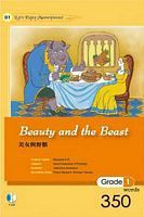 美女與野獸（25K軟皮精裝+1CD）：Beauty and the Beast